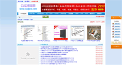 Desktop Screenshot of cadjcw.com